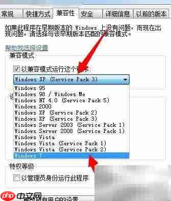 Win7旗舰版恢复默认配色
