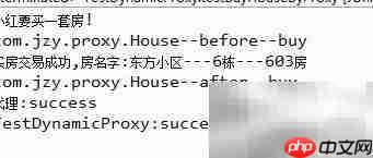 Java动态代理详解