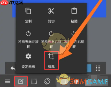 《medibang paint》裁剪图片大小教程