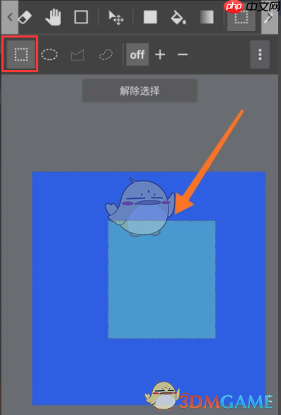 《medibang paint》裁剪图片大小教程