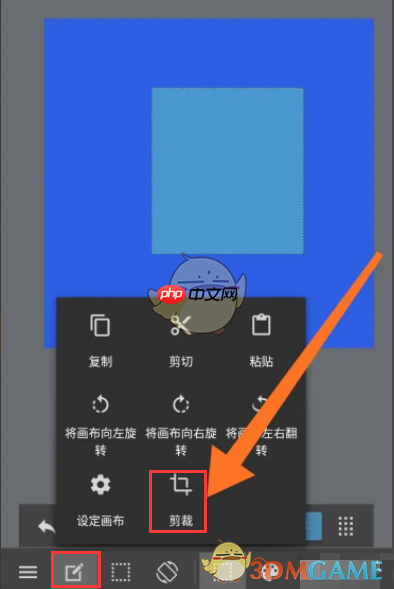 《medibang paint》裁剪图片大小教程