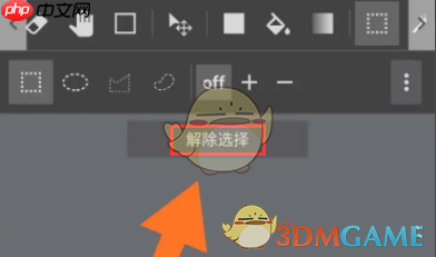 《medibang paint》裁剪图片大小教程
