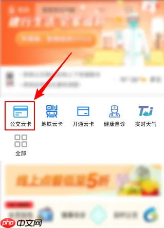《贵州通》开通会员钱包方法