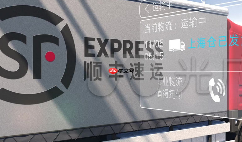 顺丰快递运单详情查询 顺丰快递官方网站查件入口