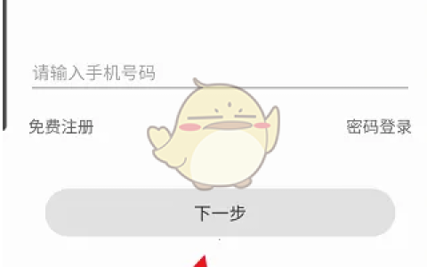 《苏e行》开通二维码乘坐有轨电车教程