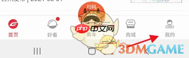 《苏e行》开通二维码乘坐有轨电车教程
