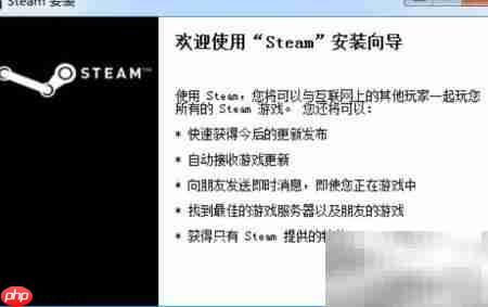 解决Steam安装提示关闭问题