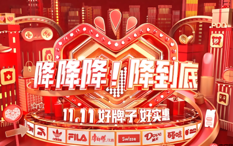拼多多2025双十一购物津贴使用方法 拼多多优惠叠加技巧