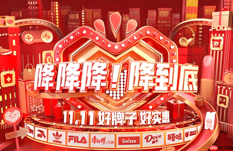 拼多多2025双十一购物津贴使用方法 拼多多优惠叠加技巧