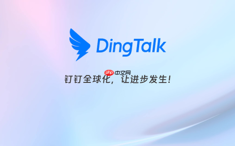 钉钉公告发送失败怎么办 钉钉公告发布修复与操作方法