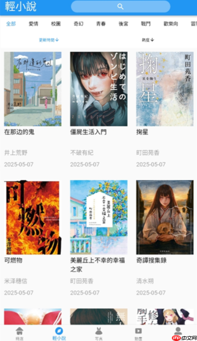 拷贝漫画官网入口在线看 拷贝漫画网页版直接阅读