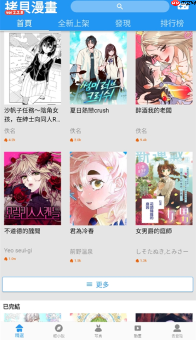 拷贝漫画官网入口在线看 拷贝漫画网页版直接阅读