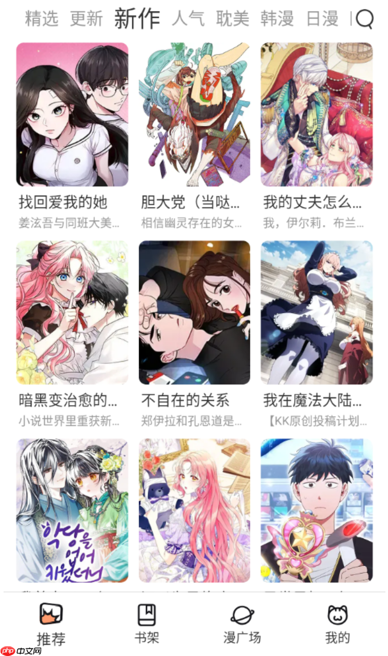 漫画星球免费漫画官网入口 漫画星球漫画免费漫画页面在线看漫