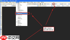 AutoCAD2007如何修改标注样式