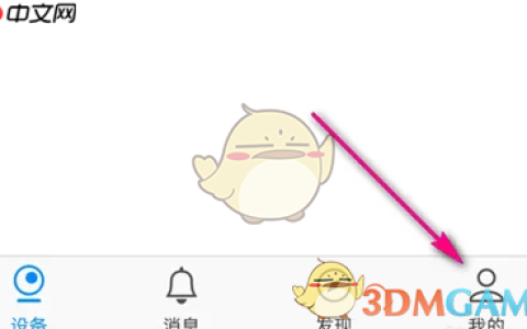 《tplink物联》云空间查看方法