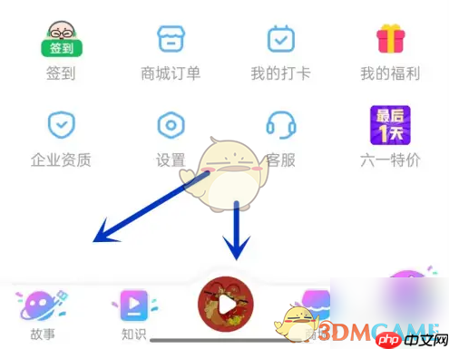 《凯叔讲故事》循环播放设置方法