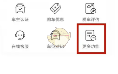 《五菱汽车》扫码充电方法