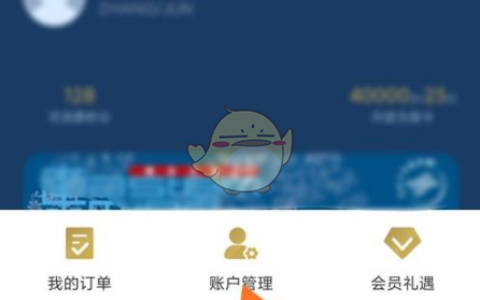 《东方航空》添加受益人方法