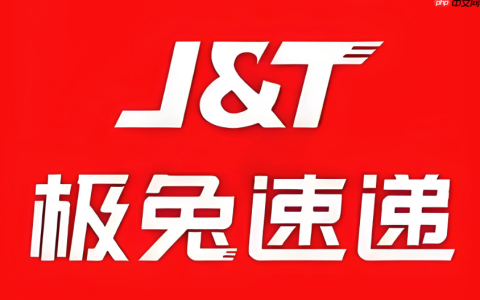 极兔快递单号实时追踪 极兔物流包裹运输信息