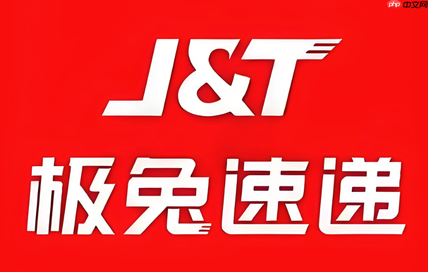 极兔快递单号实时追踪 极兔物流包裹运输信息