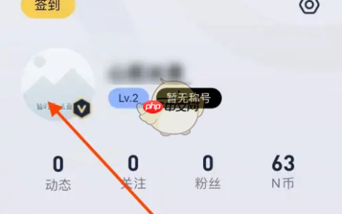《九号出行》修改昵称方法