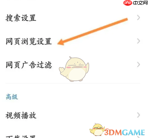 《360浏览器》启动时恢复上次网页设置方法
