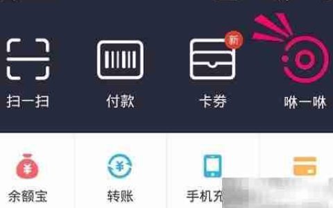 支付宝咻一咻使用教程