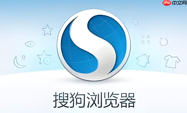 搜狗浏览器如何设置下载前询问保存位置 搜狗浏览器修改默认下载流程