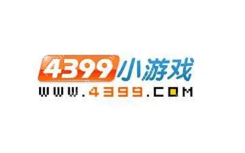 43399小游戏网页 43399小游戏网页官方访问入口