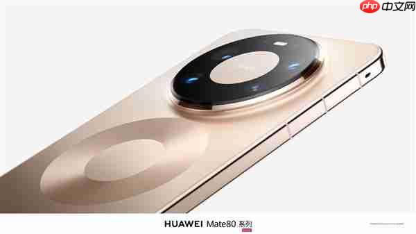 华为第一款Pro Max！华为Mate 80 Pro Max四色官图公布