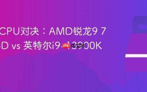 次世代CPU对决：AMD锐龙9 7950X3D vs 英特尔i9-13900KS