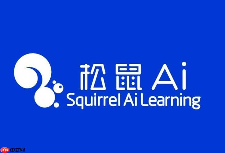 松鼠ai官网教育网址入口_松鼠ai官方网站学习平台直达