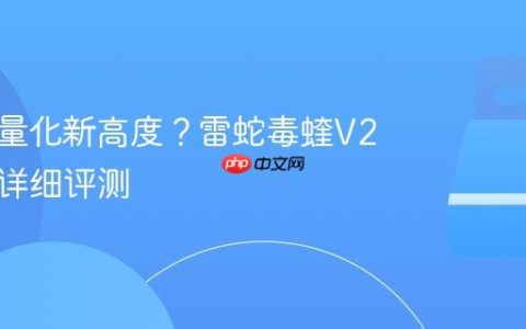 鼠标轻量化新高度？雷蛇毒蝰V2专业版详细评测