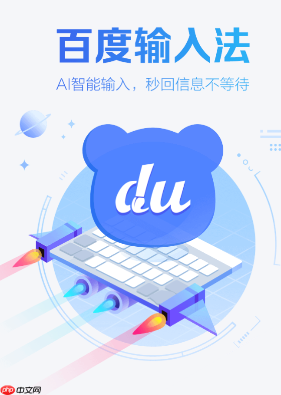 百度输入法怎么打出带圈的数字或文字_百度输入法圈数字圈文字输入技巧