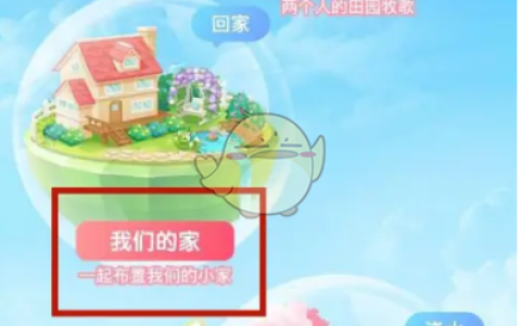 《微爱》添加好友方法