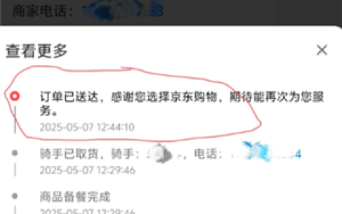 京东外卖超时免单退款到账时间