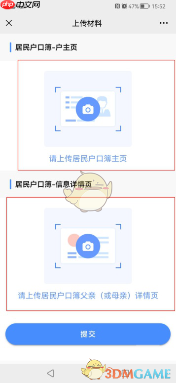 《爱南宁》新生儿预参保登记办理流程