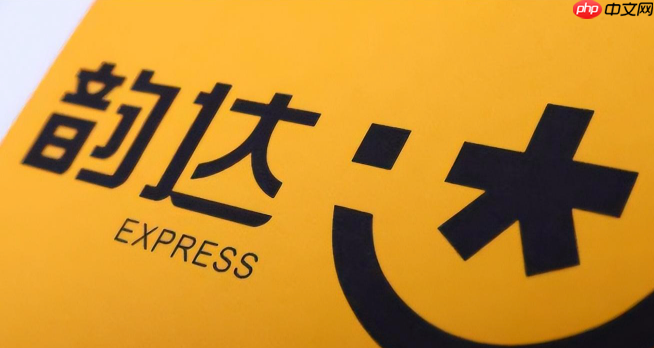 韵达快递单号查询官方入口 韵达快递单号查询官网入口查询