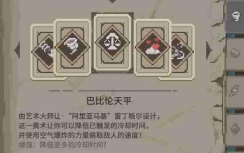 《传说法师》幻影部队流玩法攻略