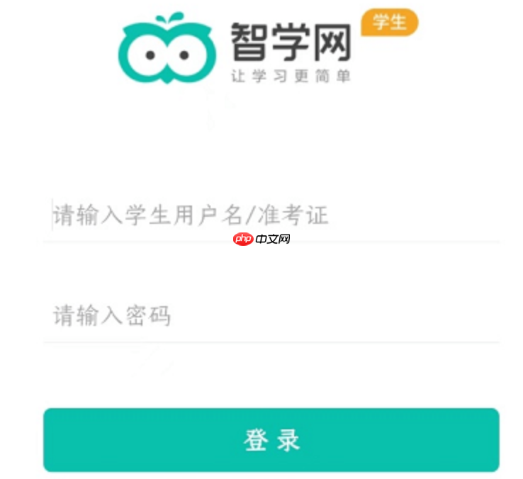 智学网app如何设置家长监控权限_智学网app家长监控功能设置与查看权限配置方法
