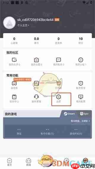《杉果》退出账号登录方法