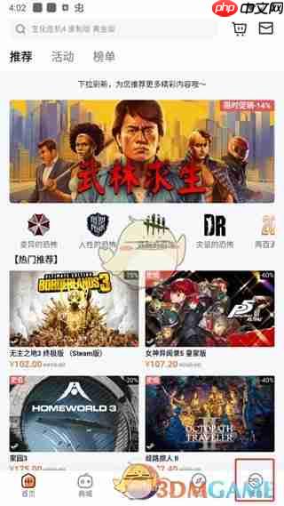 《杉果》退出账号登录方法