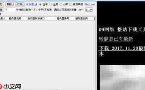 IIS7远程桌面连接失败解决