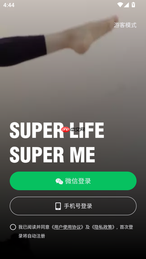 超级猩猩app课程预约方法