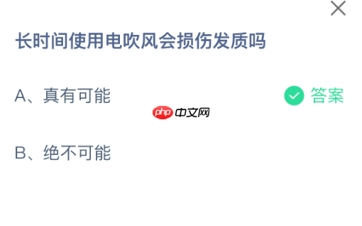 长时间使用电吹风会损伤发质吗