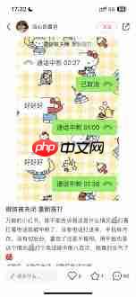 微信语音通话频繁断开如何解决