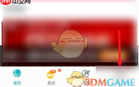 《网上国网》实名认证方法