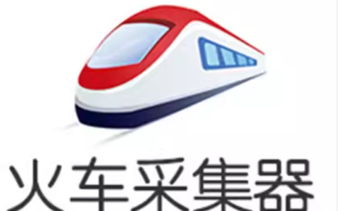 火车头采集器如何设置采集失败重试_火车头采集器重试机制的错误处理