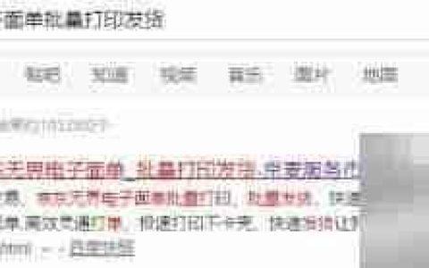 京东快递打印指南