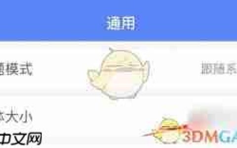 蚂蚁财富如何调整字体大小